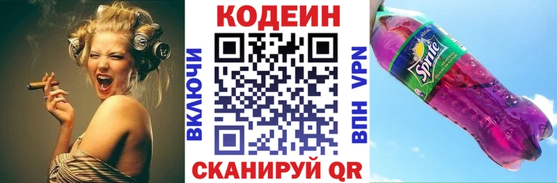 Codein Purple Drank  Микунь 